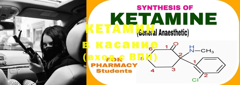 Кетамин ketamine  как найти наркотики  Новотроицк 