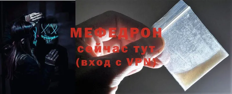 Мефедрон mephedrone  Новотроицк 